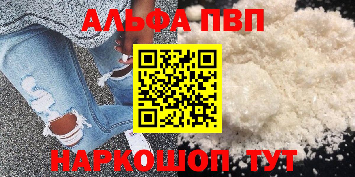 APVP Crystall Элиста