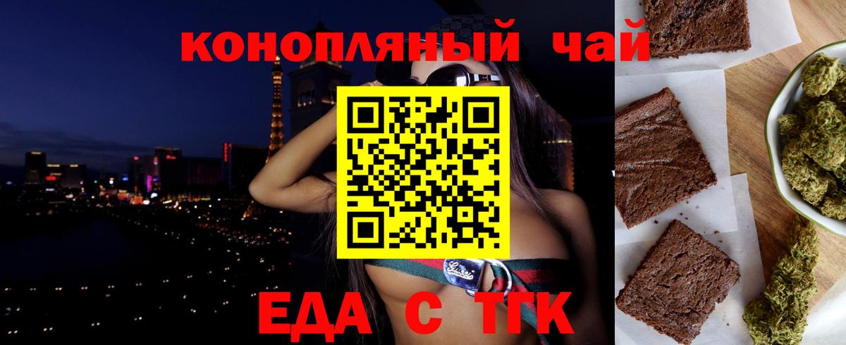 Печенье с ТГК конопля  Вход с VPN  Элиста 