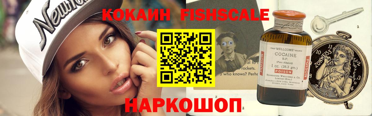 КОКАИН VHQ Элиста