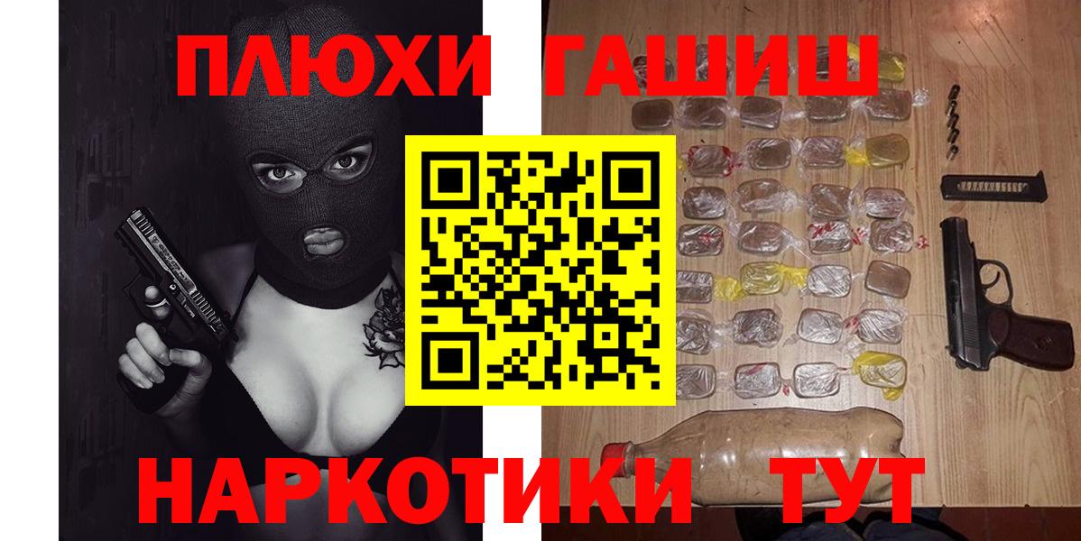 ГАШИШ  Вход с VPN  Элиста  ГАШИШ Изолятор 