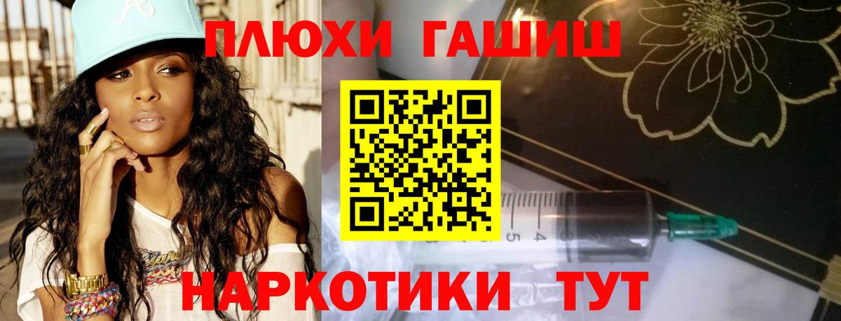 ГАШ индика сатива Элиста