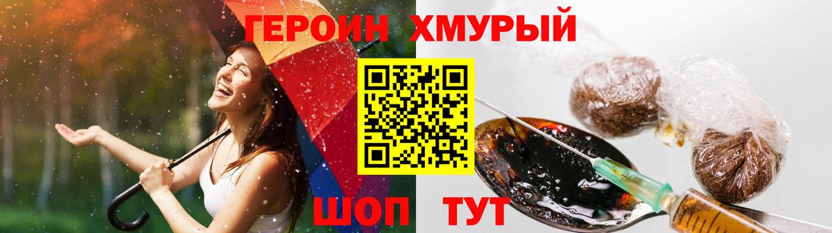 Героин  Героин белый  Вход с VPN  Элиста 