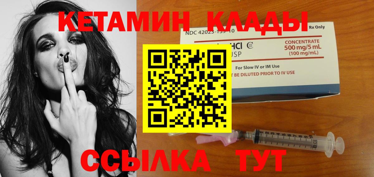 это какой сайт  КЕТАМИН VHQ  КЕТАМИН ketamine  Вход с VPN  Элиста 