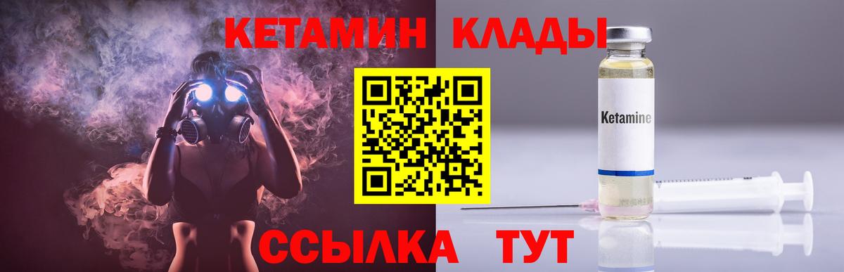 КЕТАМИН VHQ Элиста