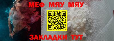 мяу мяу мука Камышлов