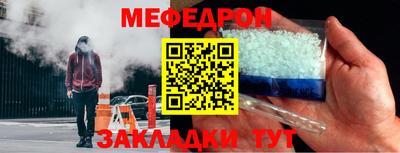 мяу мяу мука Камышлов