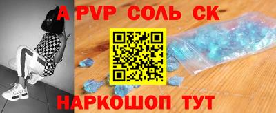 молекула духа Канаш