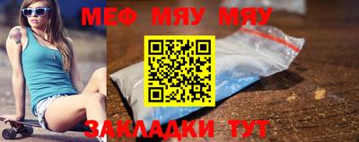 мяу мяу мука Камышлов