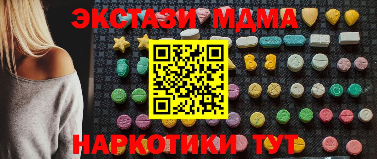 MDMA crystal  Вход с VPN  Элиста 