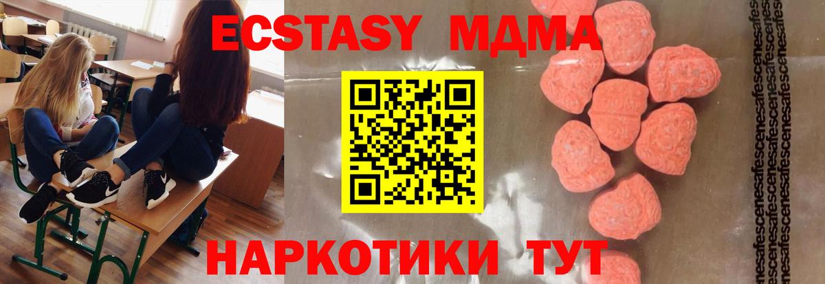 MDMA кристаллы Элиста