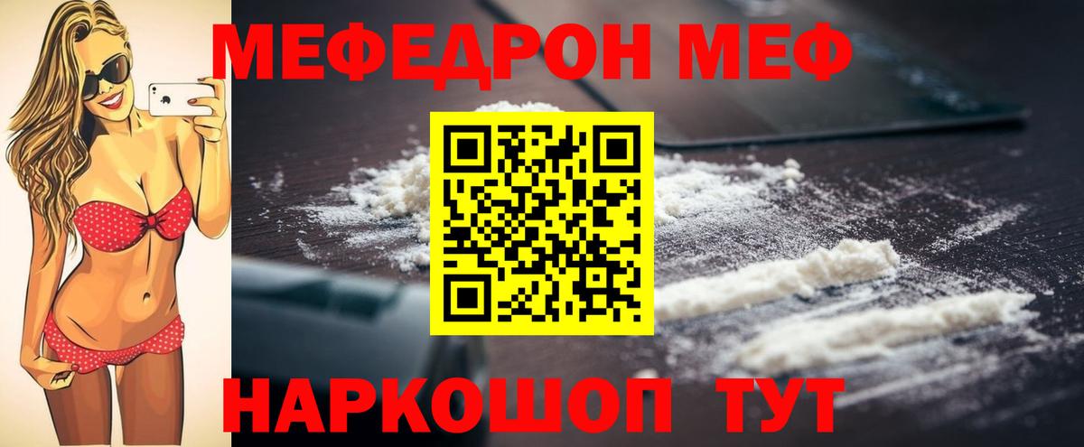 Мефедрон мука  Меф VHQ  Вход с VPN  Мефедрон  Элиста 