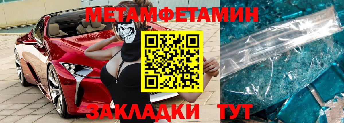 МЕТАМФЕТАМИН винт Элиста