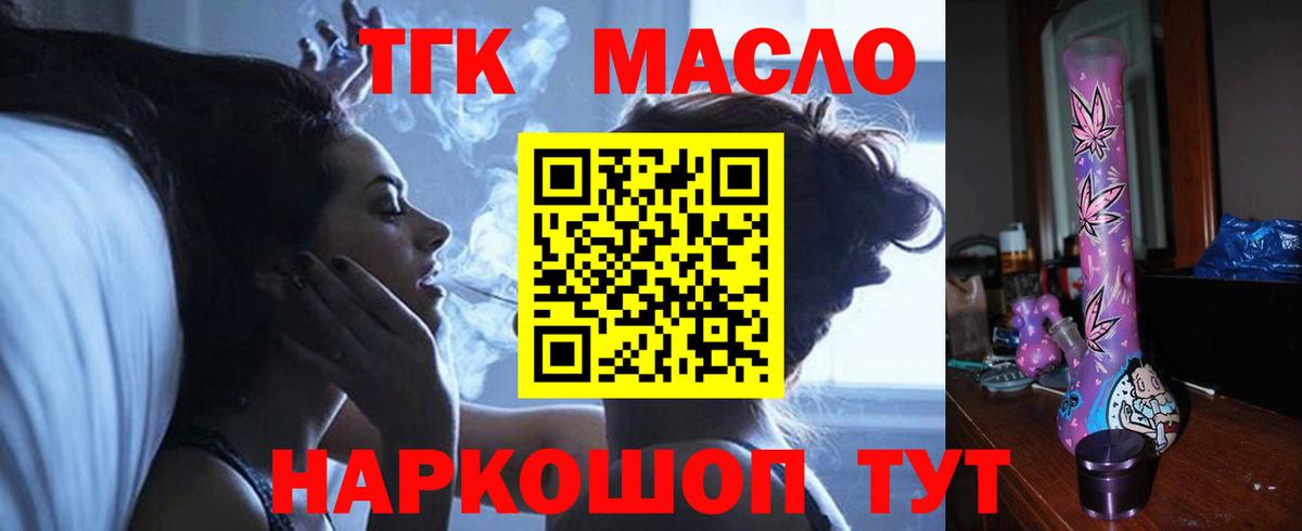 ТГК вейп Элиста