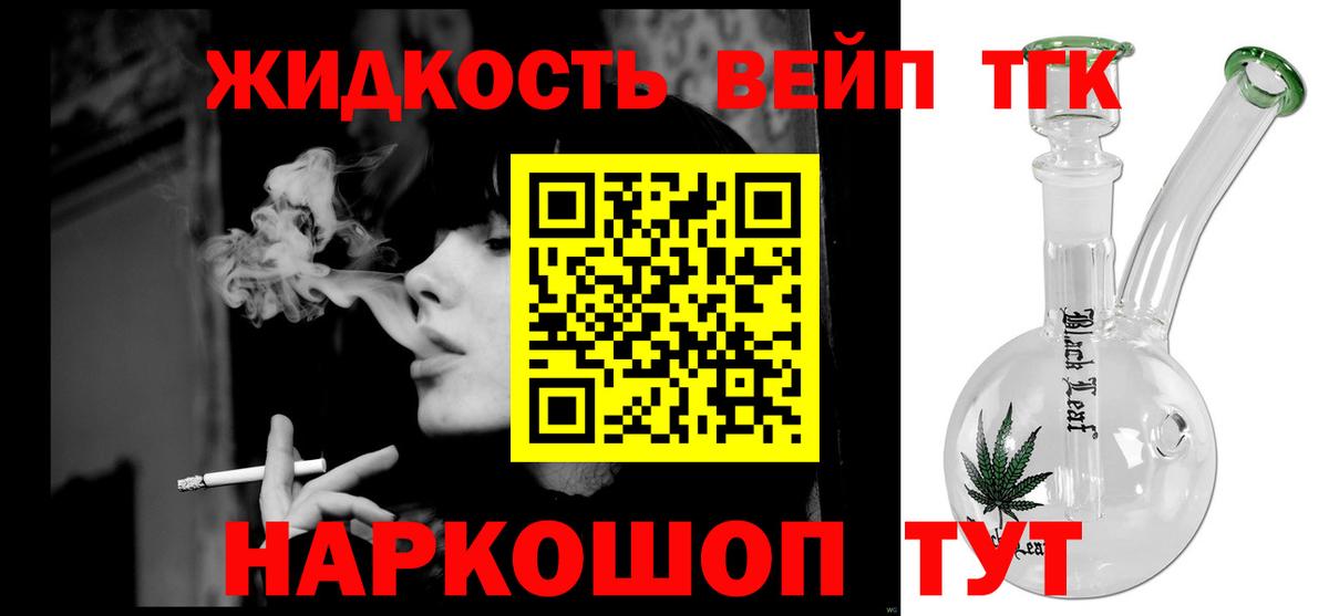 Дистиллят ТГК концентрат  Вход с VPN  Элиста 