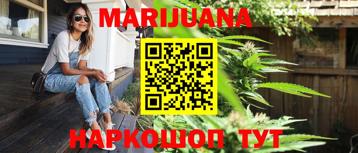 Конопля план Элиста